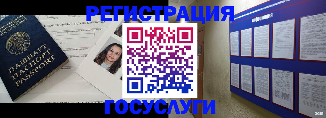 временная регистрация для всех в Алексине