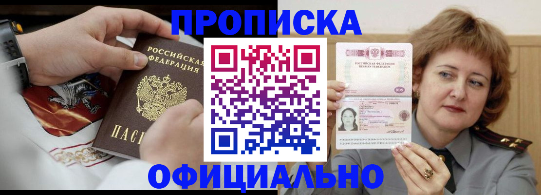 временная регистрация надежно в Алексине