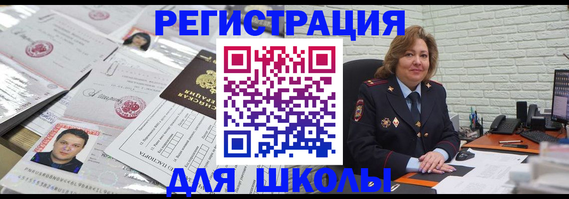 прописка для военкомата в Алексине