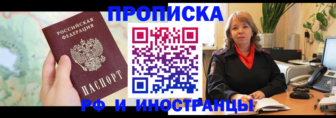 прописка для школы в Алексине