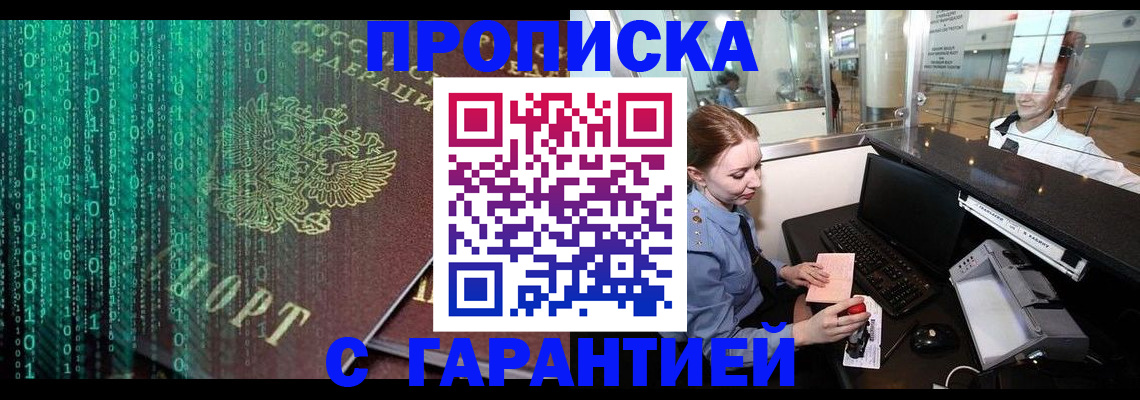 временная регистрация купить в Алексине