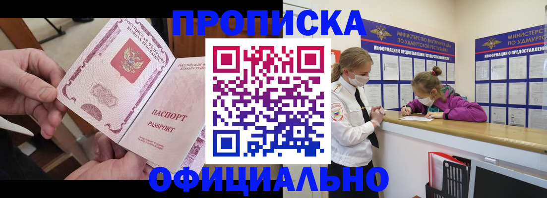 прописка от собственника в Алексине